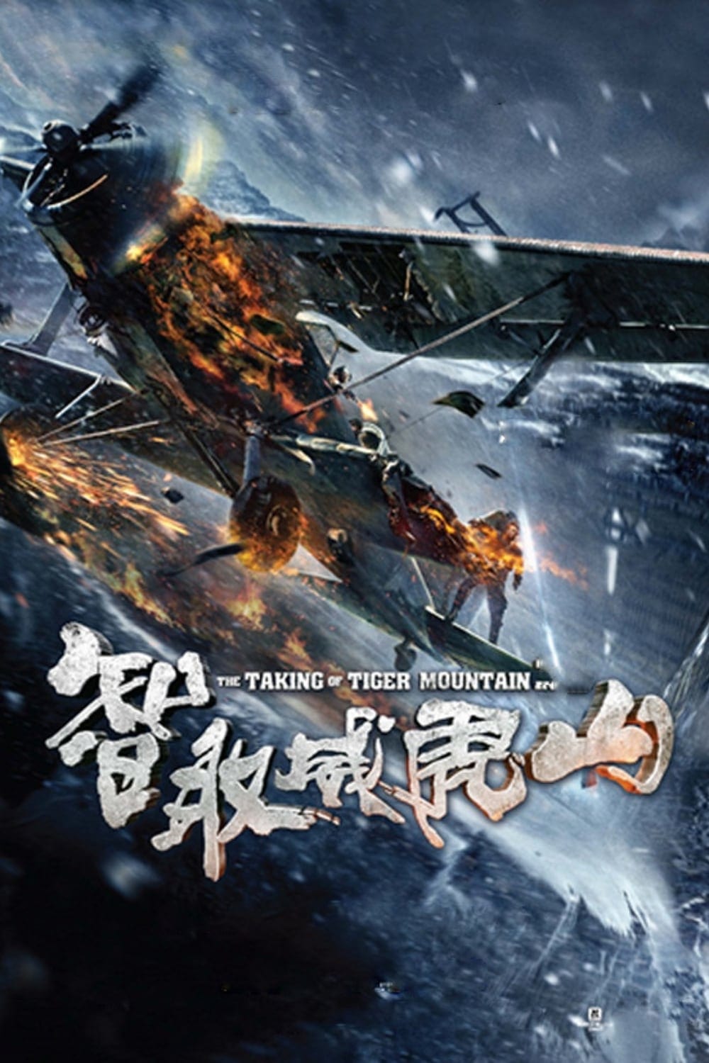 Poster phim Trí Thủ Uy Hổ Sơn