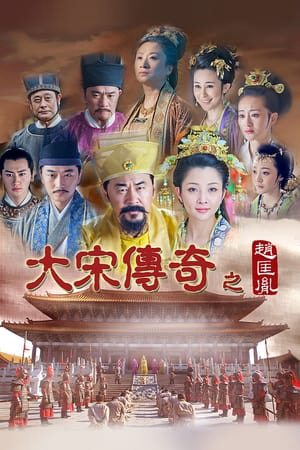 Poster phim Triệu Khuông Dẫn