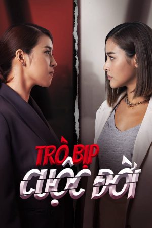 Poster phim Trò Bịp Cuộc Đời