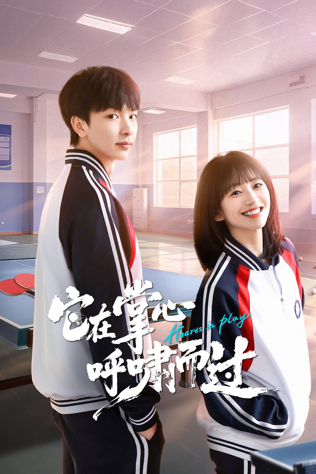 Poster phim Trò Chơi Của Trái Tim