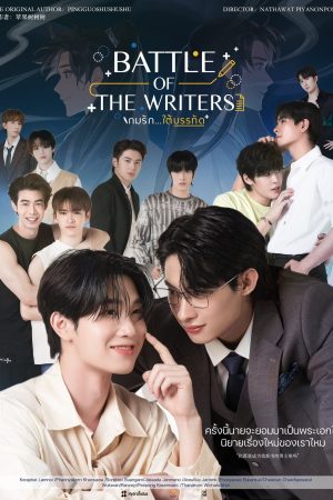 Poster phim Trò Chơi Đại Tác Chiến