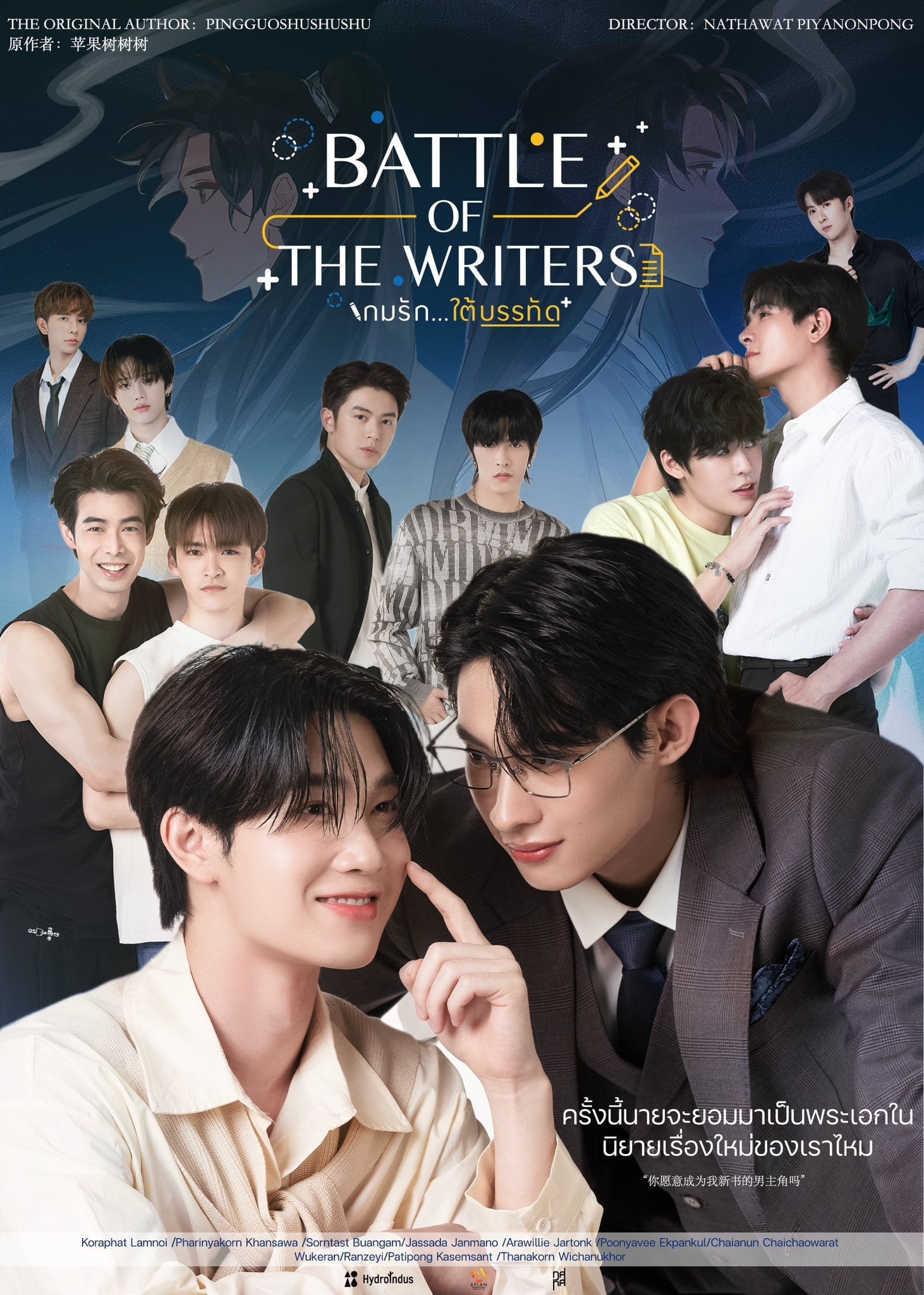 Poster phim Trò Chơi Đại Tác Chiến