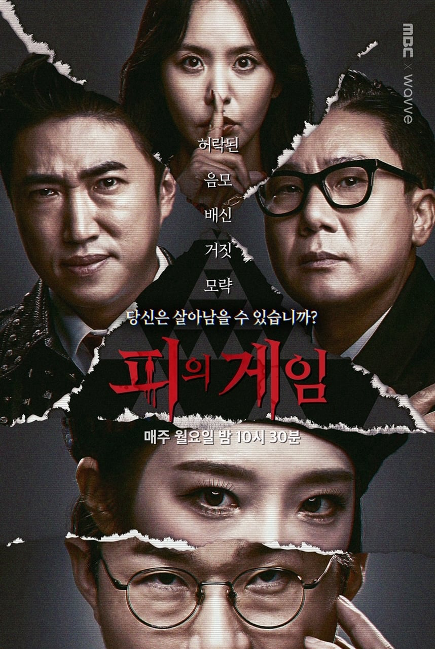 Poster phim Trò Chơi Đẫm Máu (Phần 3)