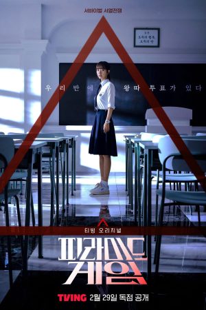 Poster phim Trò Chơi Kim Tự Tháp