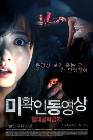 Poster phim Trò Chơi Ma Quái