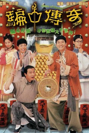 Poster phim Trò Chơi May Rủi