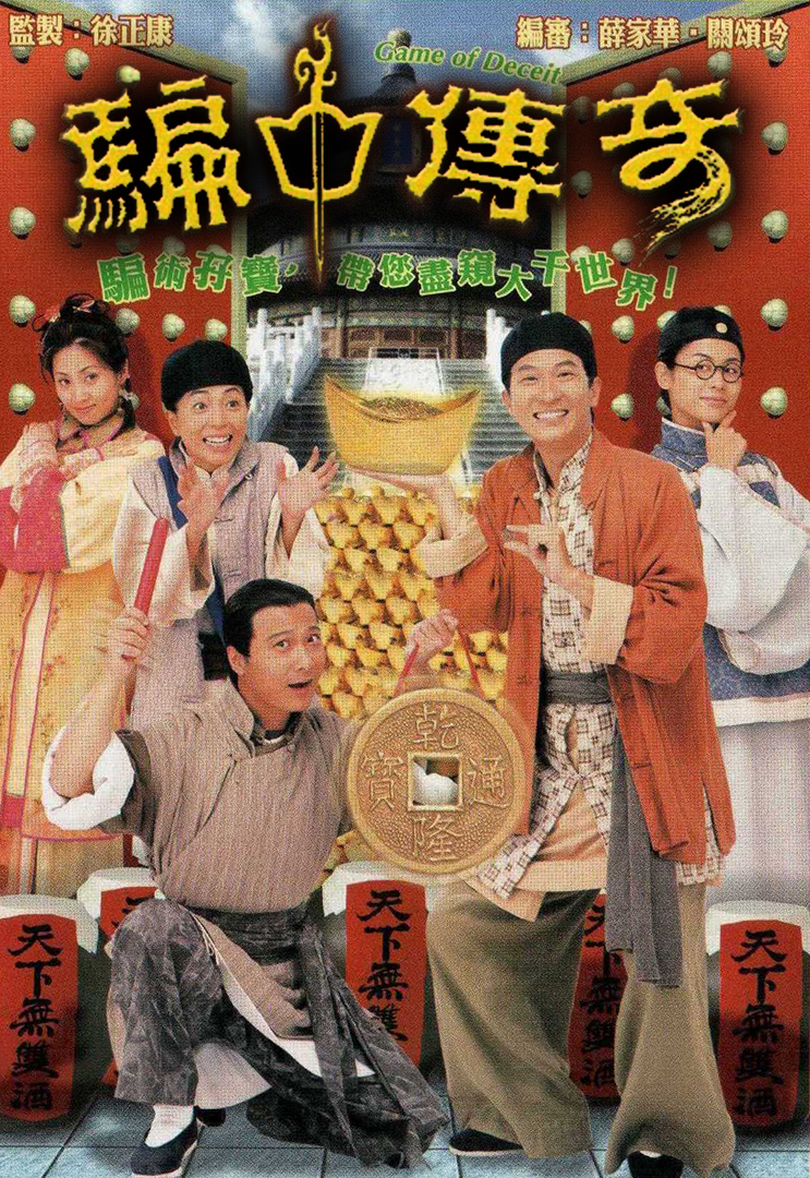 Poster phim Trò Chơi May Rủi
