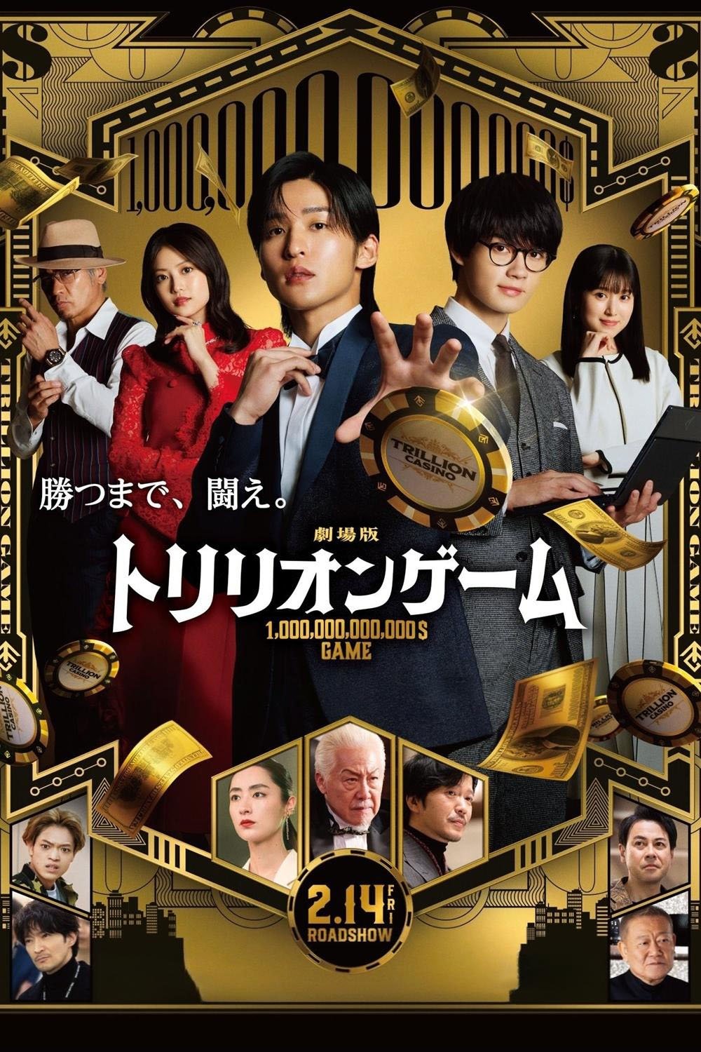 Poster phim Trò Chơi Nghìn Tỷ