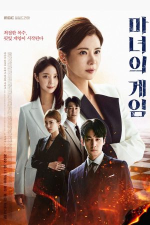 Poster phim Trò Chơi Phù Thủy
