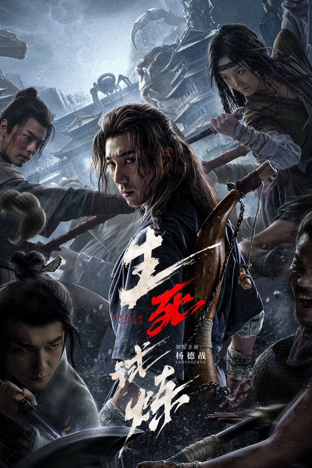 Poster phim Thí Luyện Sinh Tử