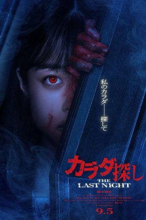 Poster phim Trò Chơi Tìm Xác: Đêm Cuối Cùng