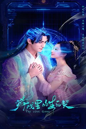 Poster phim Trò Chơi Tình Yêu