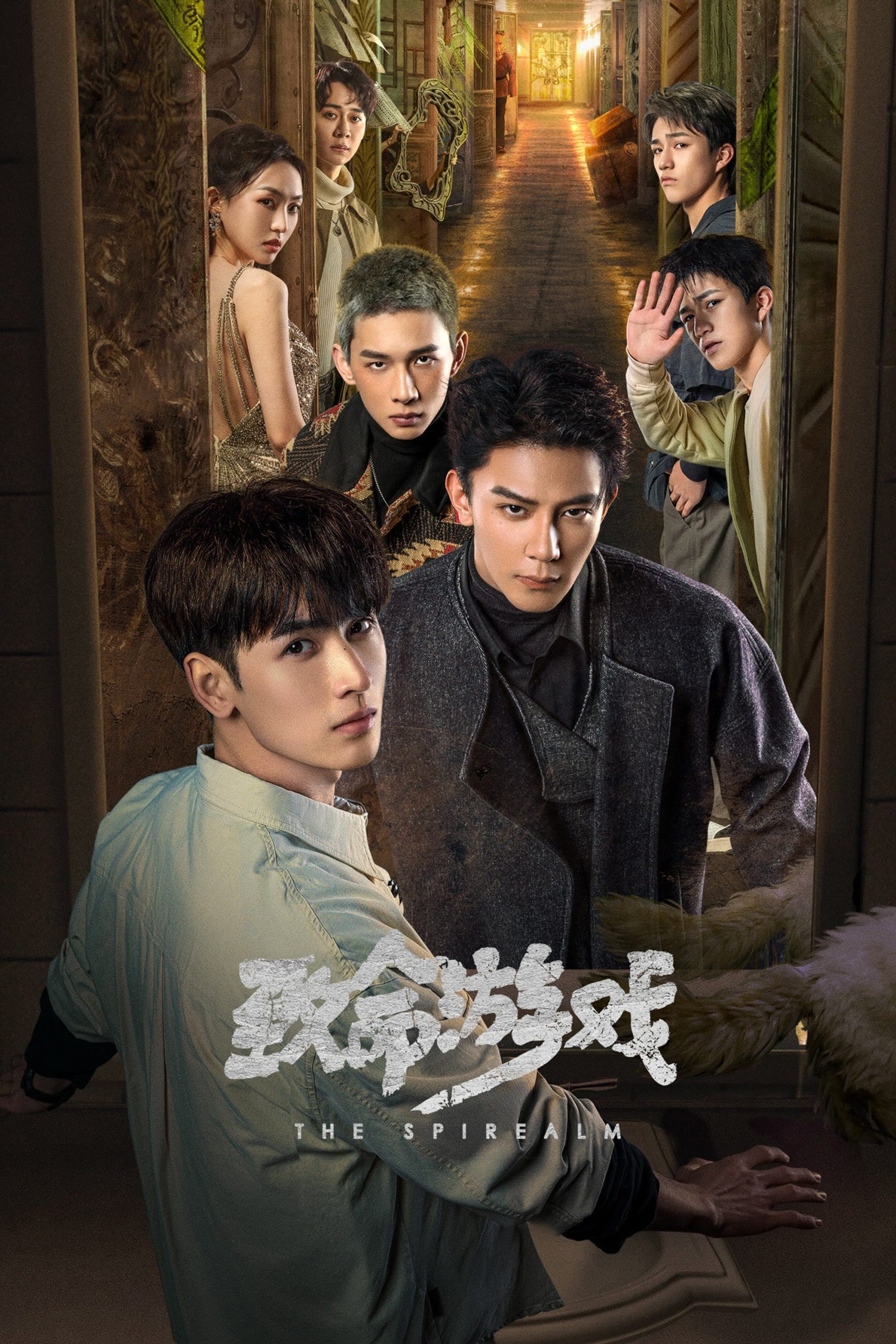 Poster phim Trò Chơi Trí Mệnh