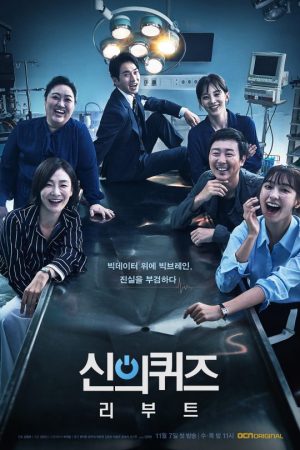 Poster phim Trò Đùa Của Thượng Đế 5