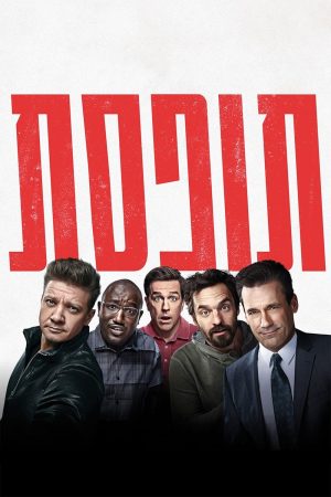 Poster phim Trò Gắn Thẻ
