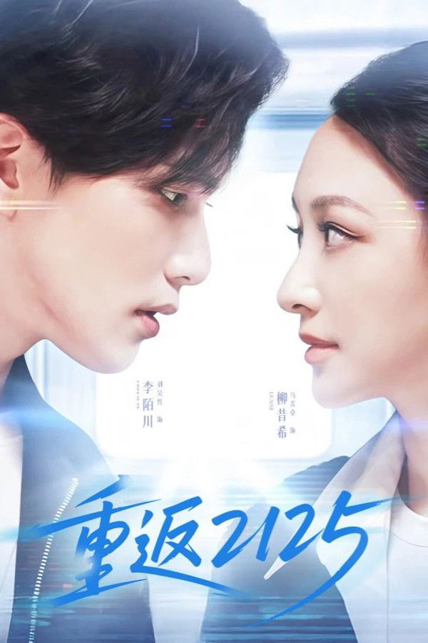 Poster phim Trở Lại 2125