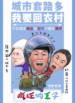 Poster phim Trở lại là chính mình