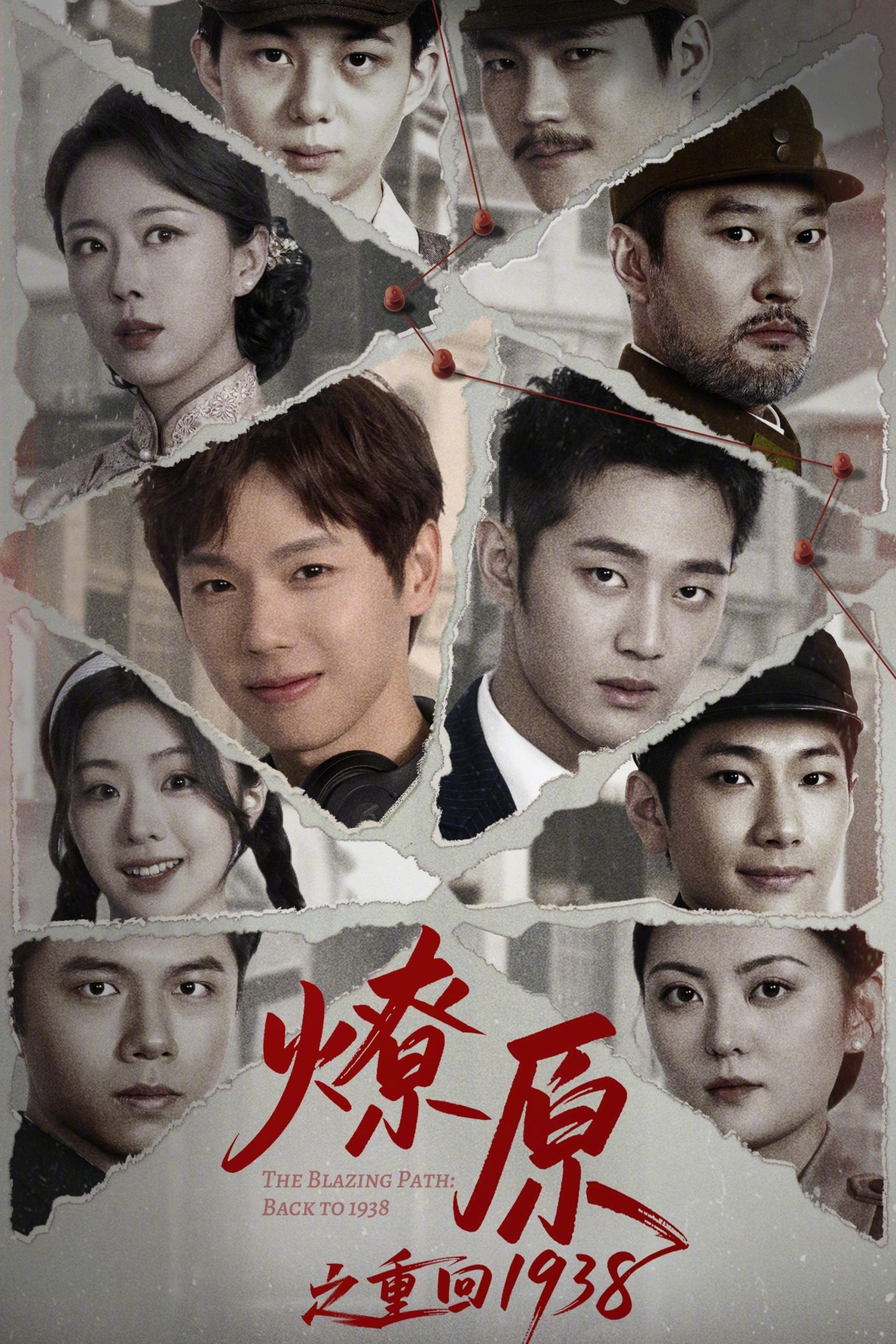 Poster phim Trở Lại Năm 1938