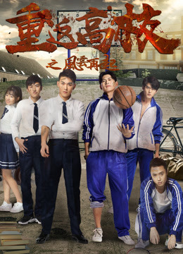 Poster phim Trở lại trường trung học