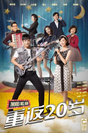 Poster phim Trở Lại Tuổi 20