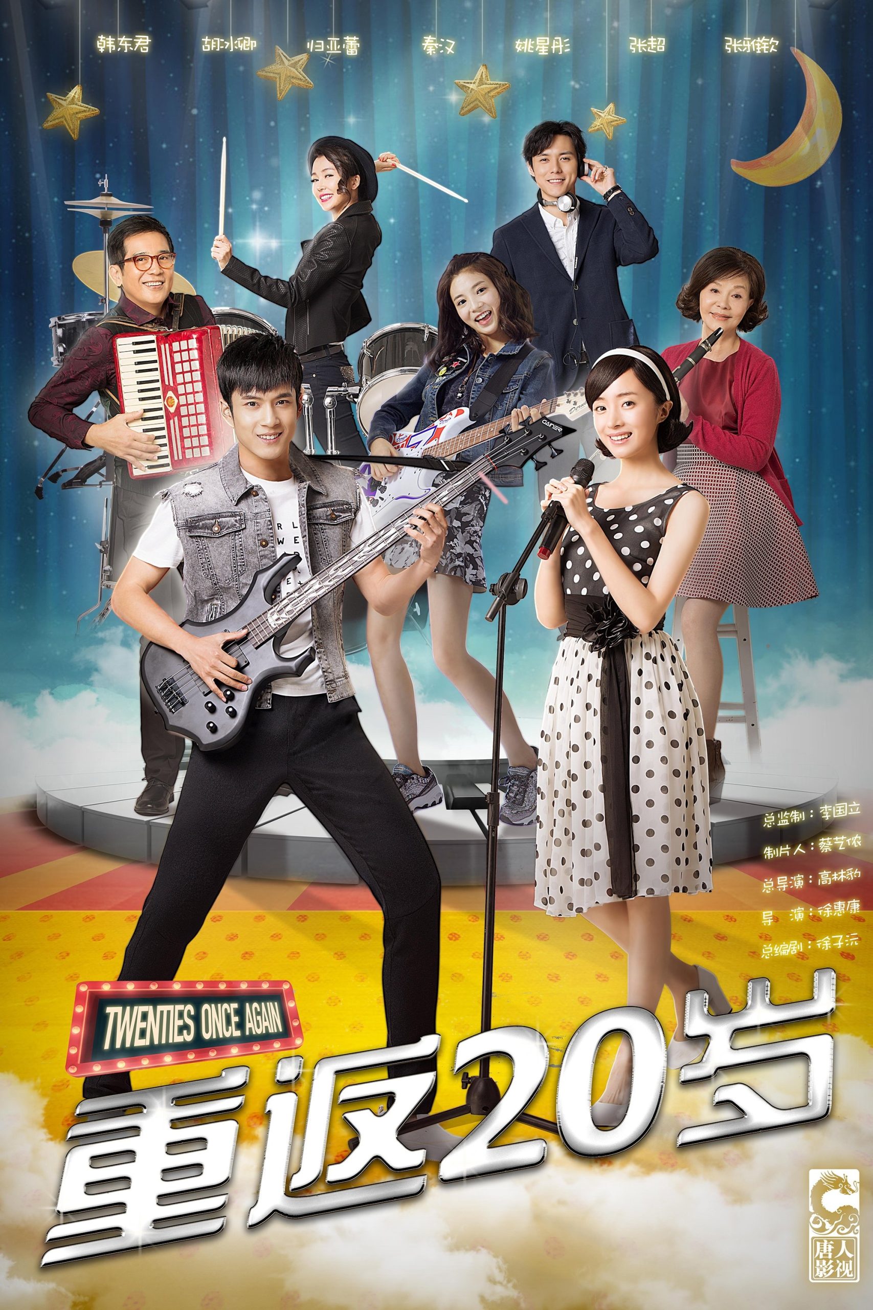 Poster phim Trở Lại Tuổi 20