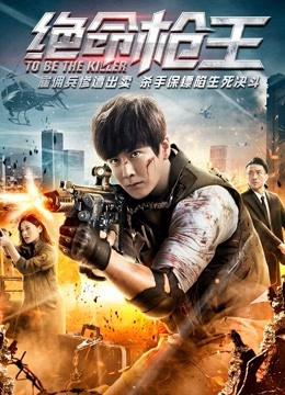 Poster phim Trở thành kẻ giết người