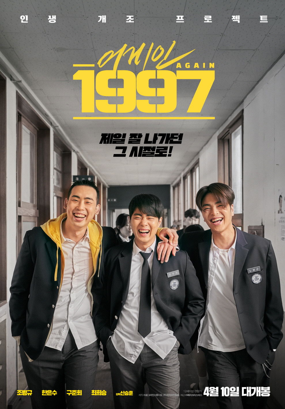 Poster phim Trở Về Năm 1997