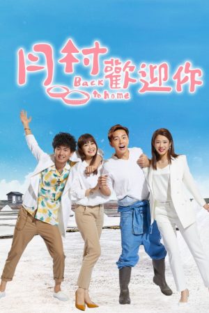 Poster phim Trở Về Nhà