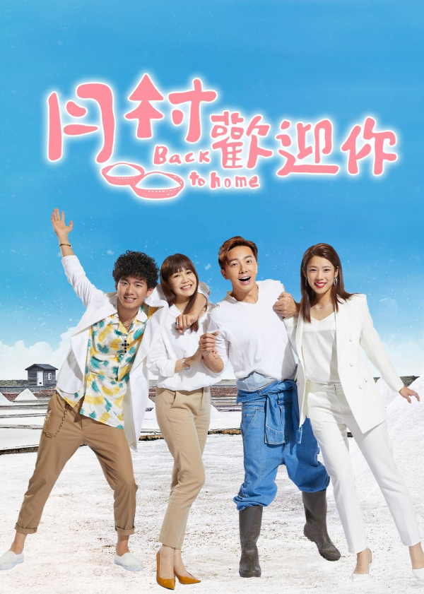 Poster phim Trở Về Nhà