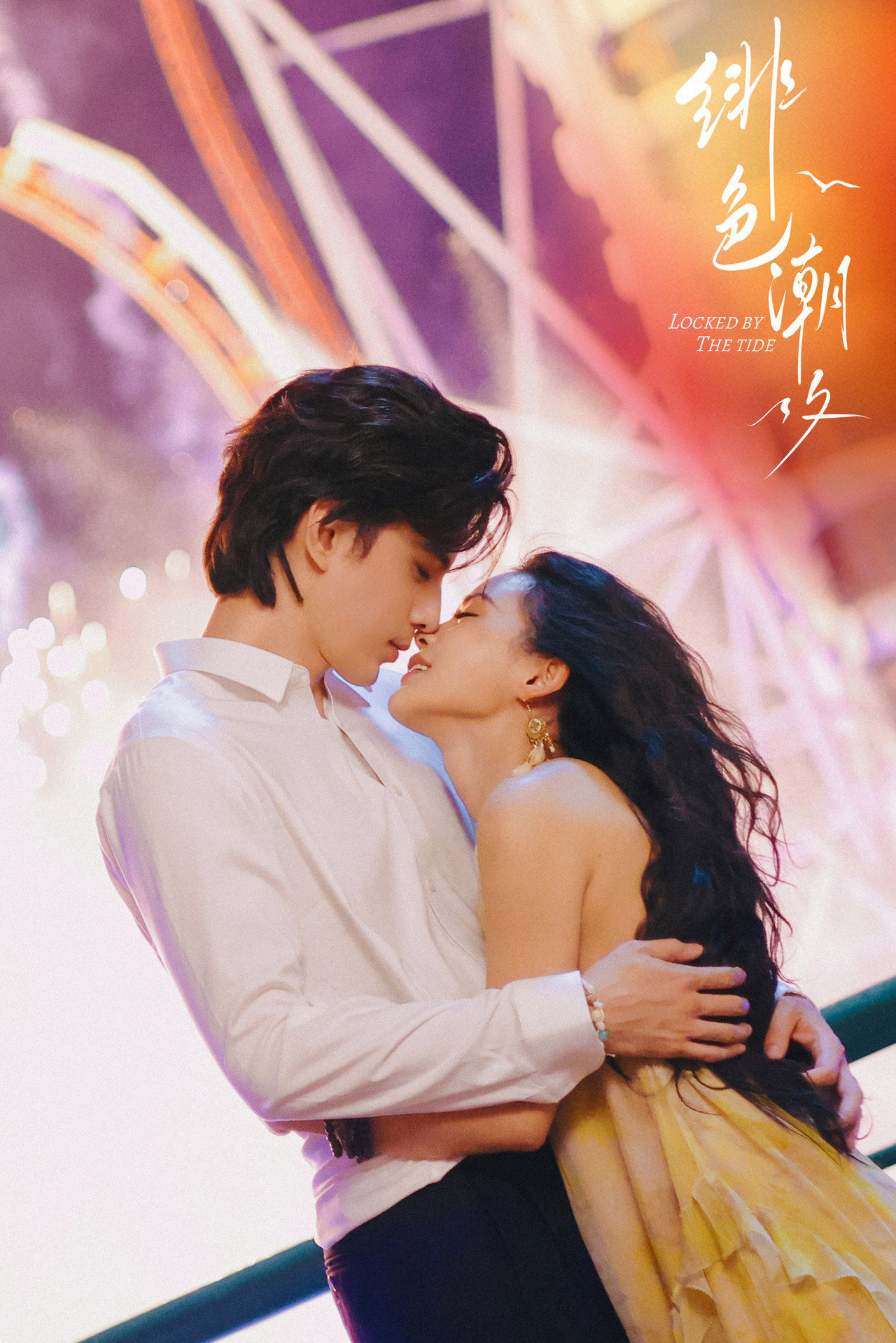 Poster phim Trói Buộc Bởi Thuỷ Triều