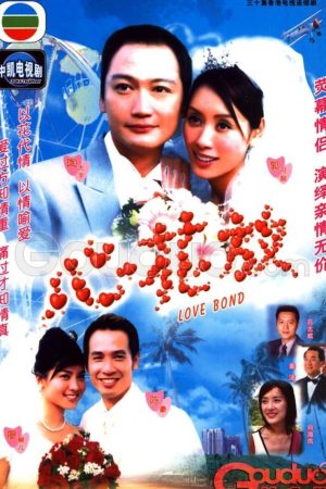 Poster phim Trói Buộc