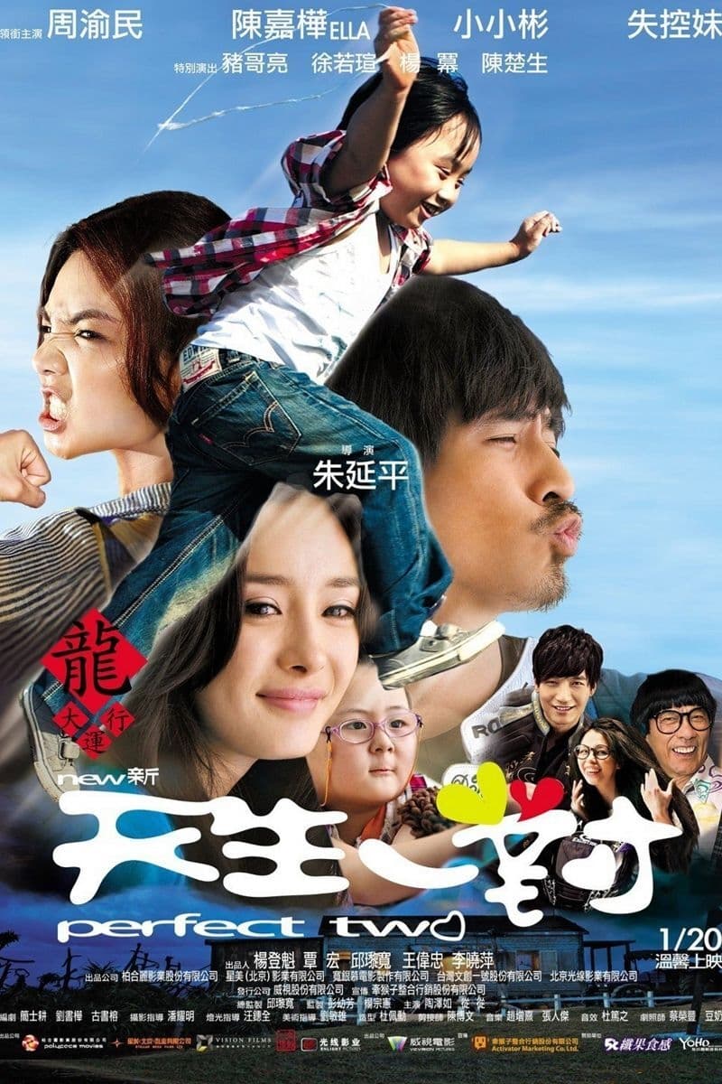 Poster phim Trời Sinh Một Cặp