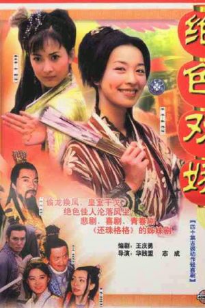 Poster phim Trộm Long Tráo Phụng 1