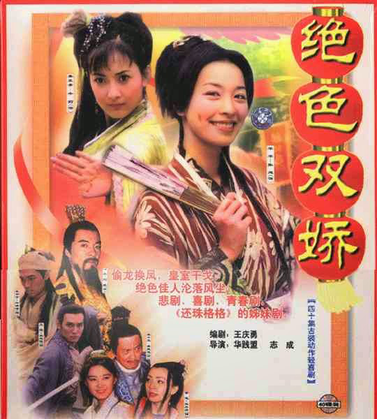 Poster phim Trộm Long Tráo Phụng 1