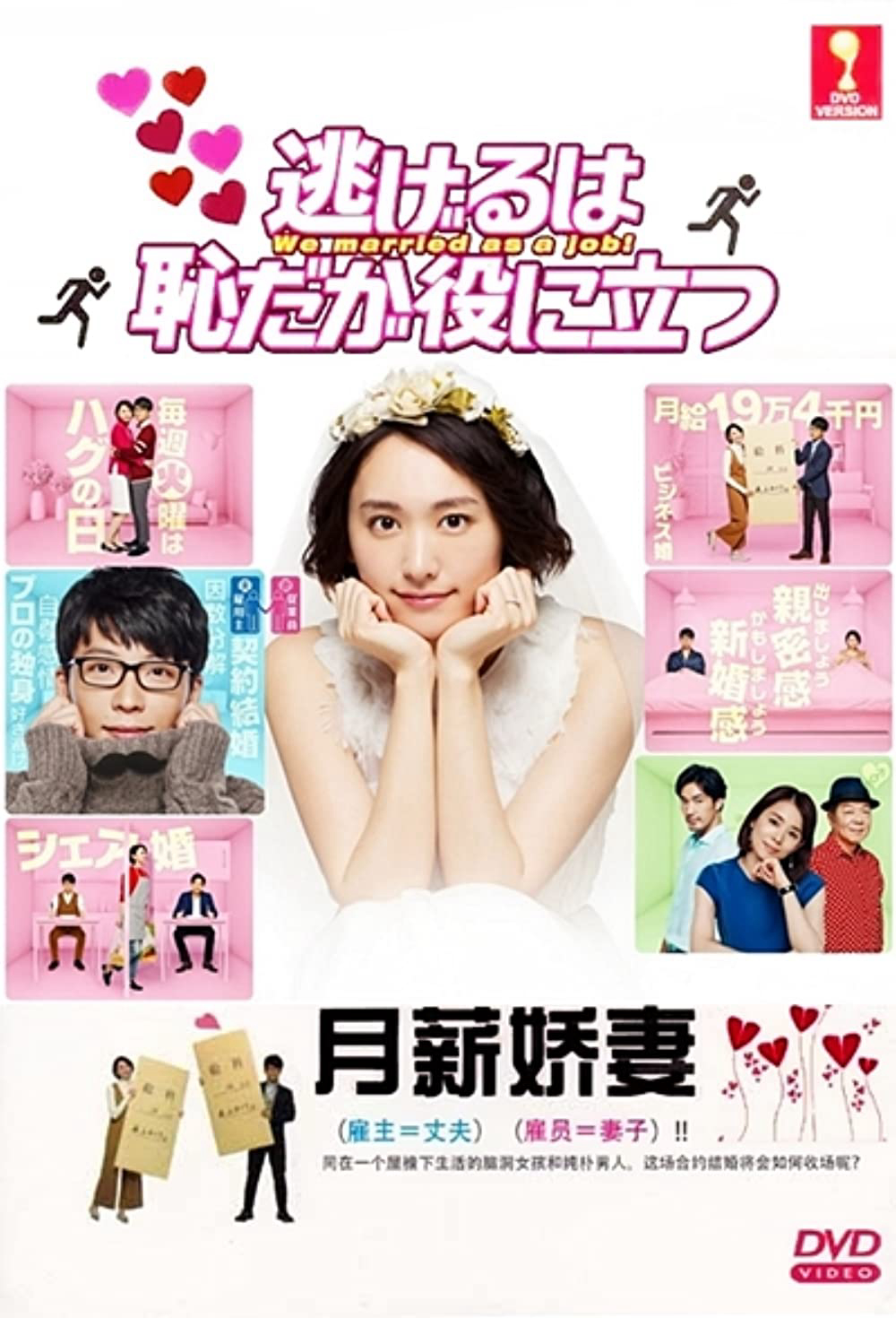 Poster phim Trốn Thì Ngại Mà Thôi Cũng Kệ (Phần 1)