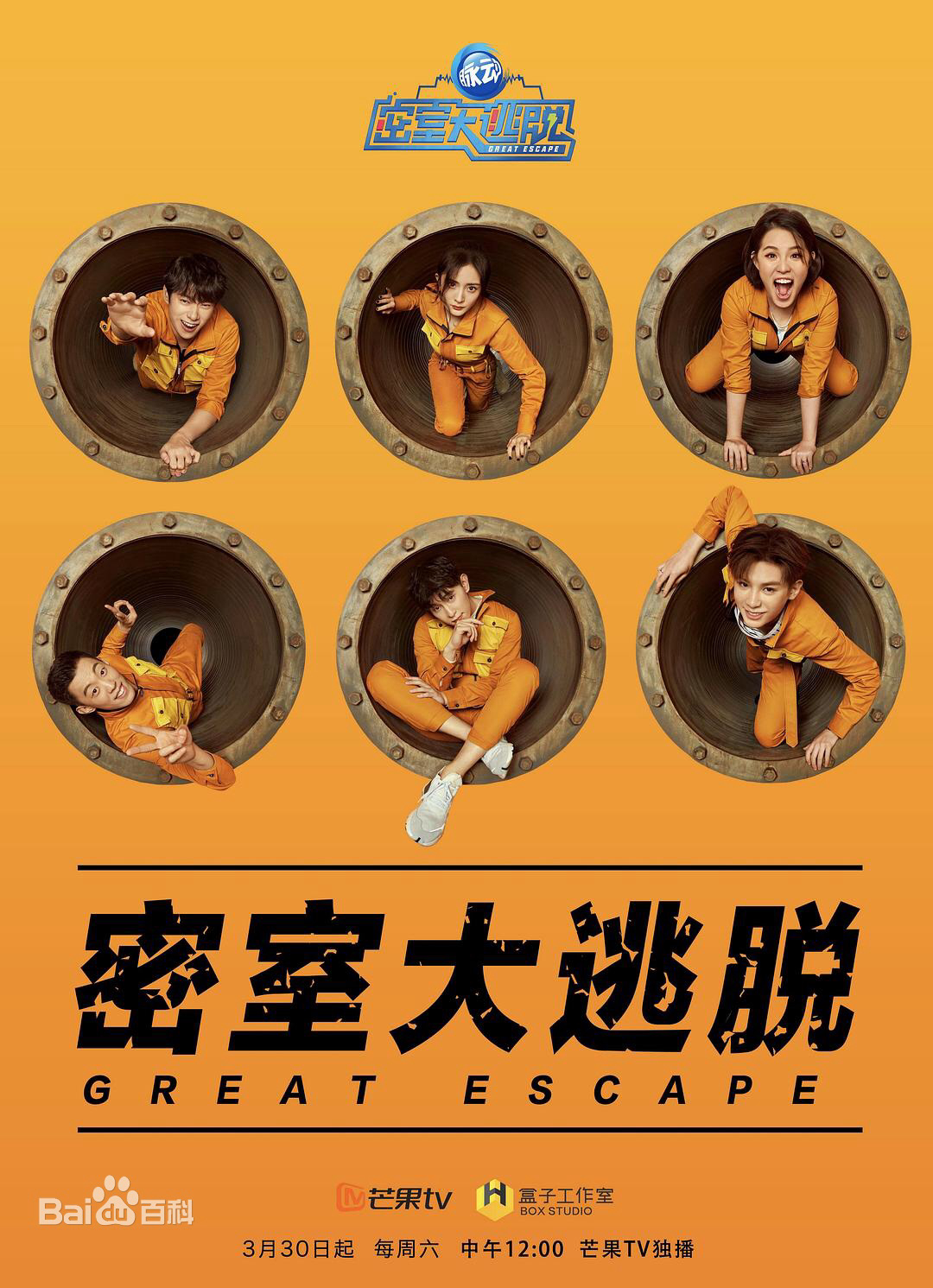 Poster phim Trốn Thoát Khỏi Mật Thất