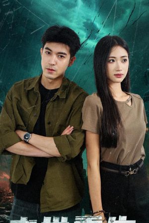 Poster phim Trọng sinh mạt thế: Phản kích nơi tuyệt địa