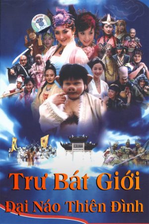 Poster phim Trư Bát Giới Đại Náo Thiên Đình