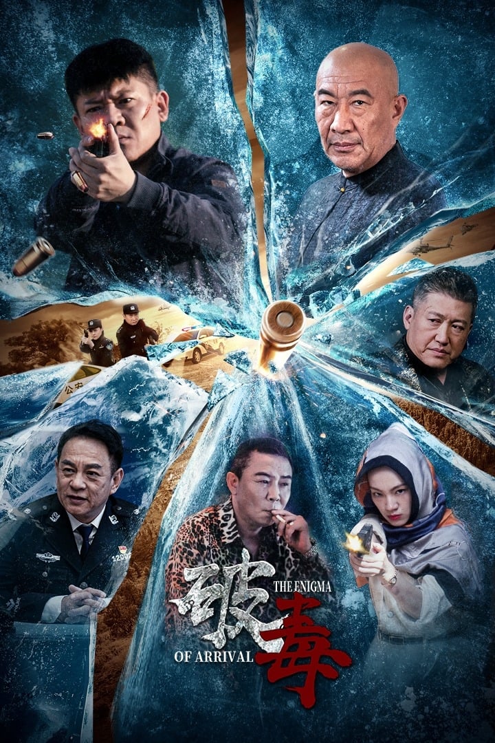 Poster phim Trừ Độc