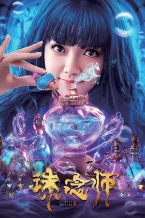 Poster phim Tru Niệm Sư