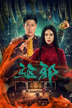 Poster phim Trừ Tà