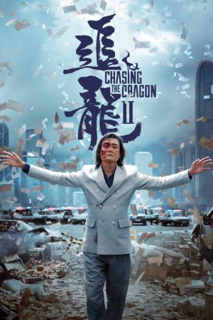 Poster phim Trùm Hương Cảng 2