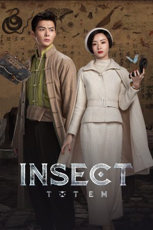 Poster phim Trùng Đồ Đằng