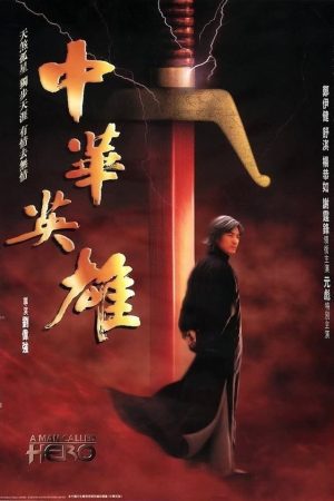 Poster phim Trung Hoa Anh Hùng