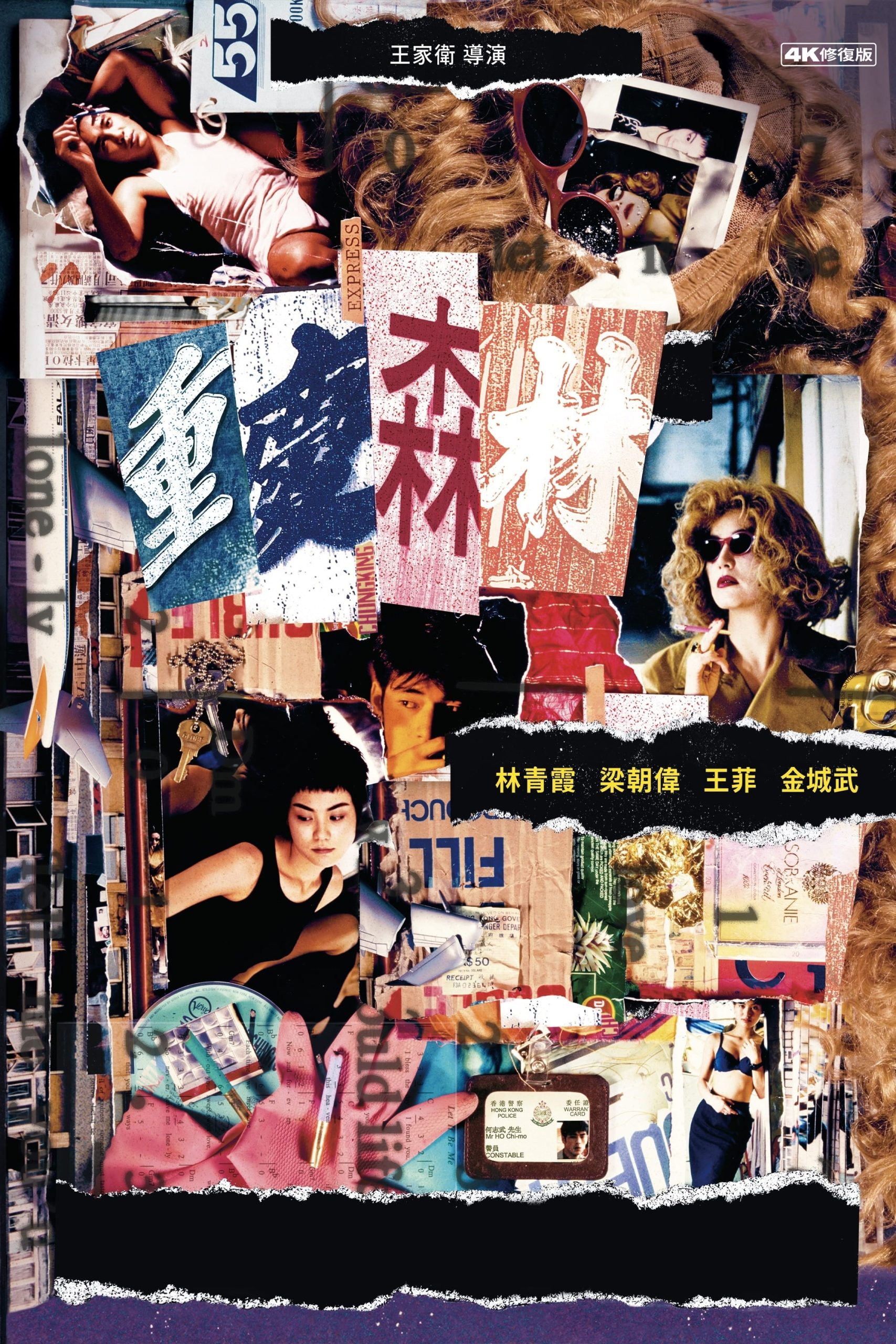 Poster phim Trùng Khánh Sâm Lâm