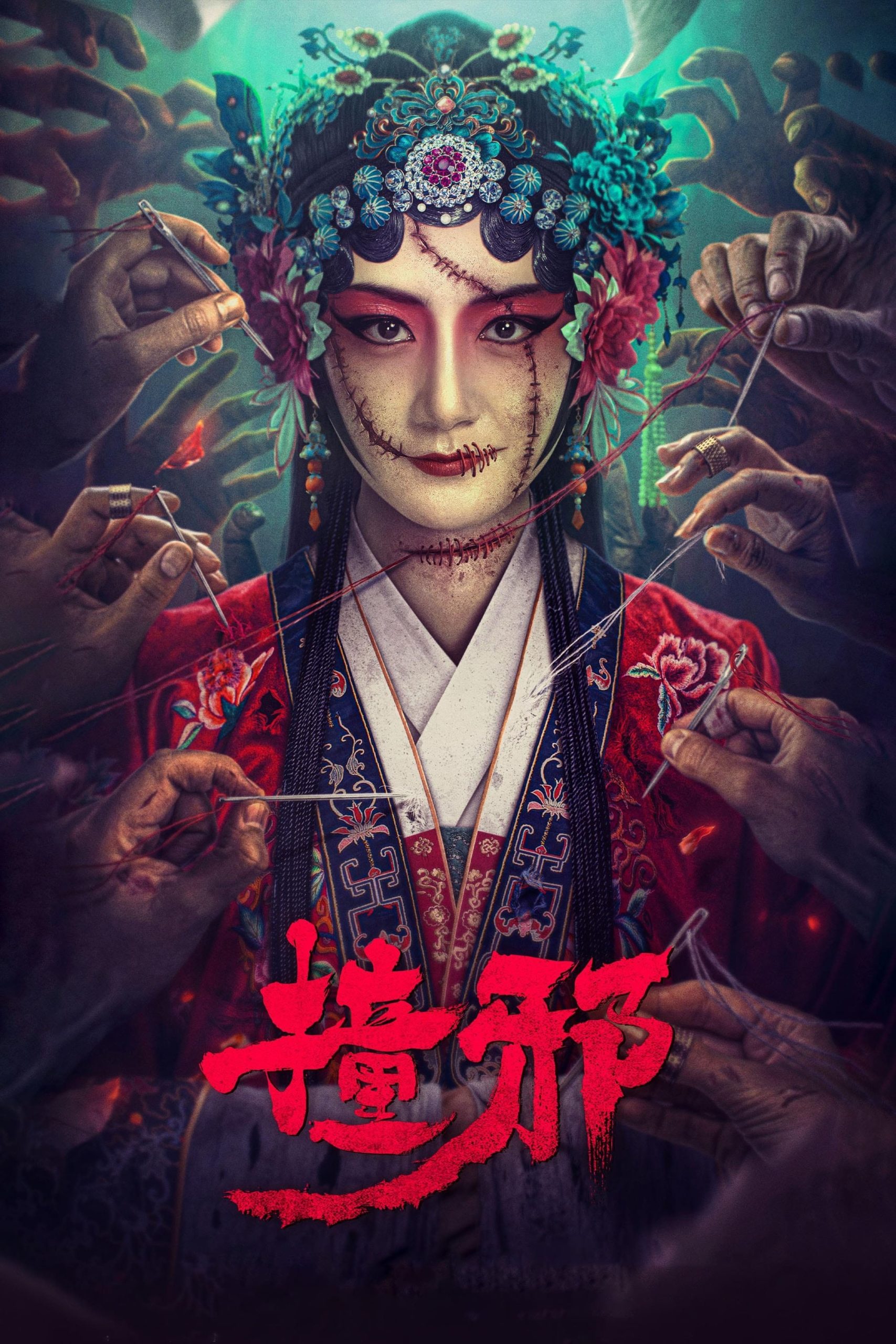 Poster phim Trúng Tà