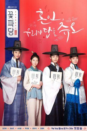 Poster phim Biệt Đội Hoa Hòe: Trung Tâm Mai Mối Joseon