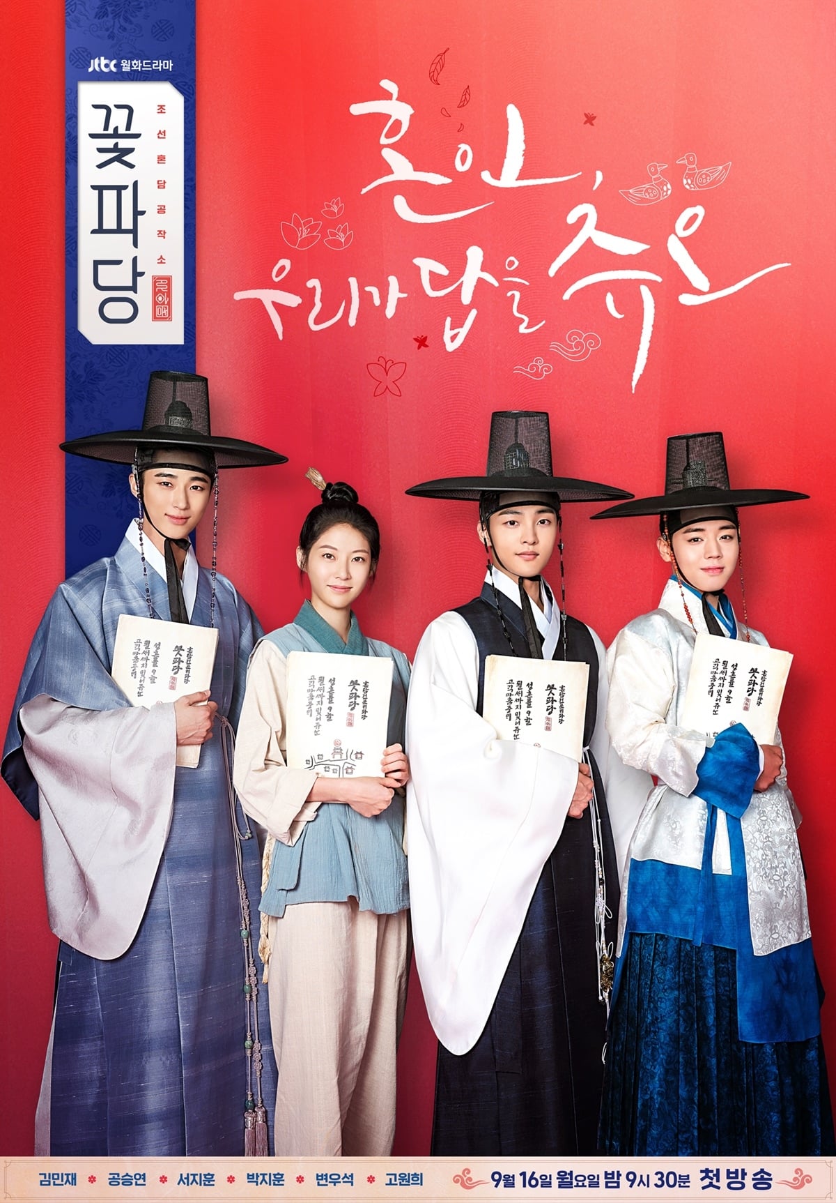 Poster phim Biệt Đội Hoa Hòe: Trung Tâm Mai Mối Joseon