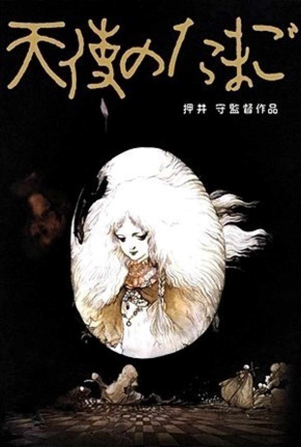 Poster phim Trứng Thiên Thần