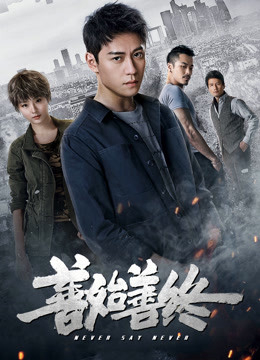 Poster phim Trước Sau Vẹn Toàn